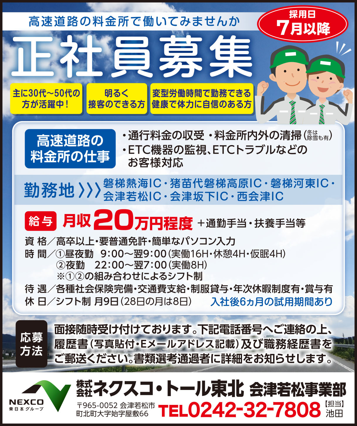 日雇い　バイト　5月13日　11000円にて。 東京都 23区の短期 アルバイト 5月の求人情報｜Indeed（インディード）